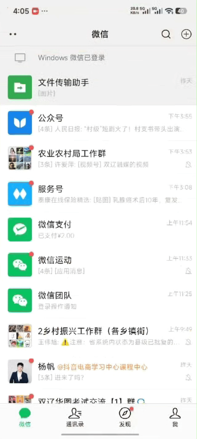 微信下拉进入小程序动图