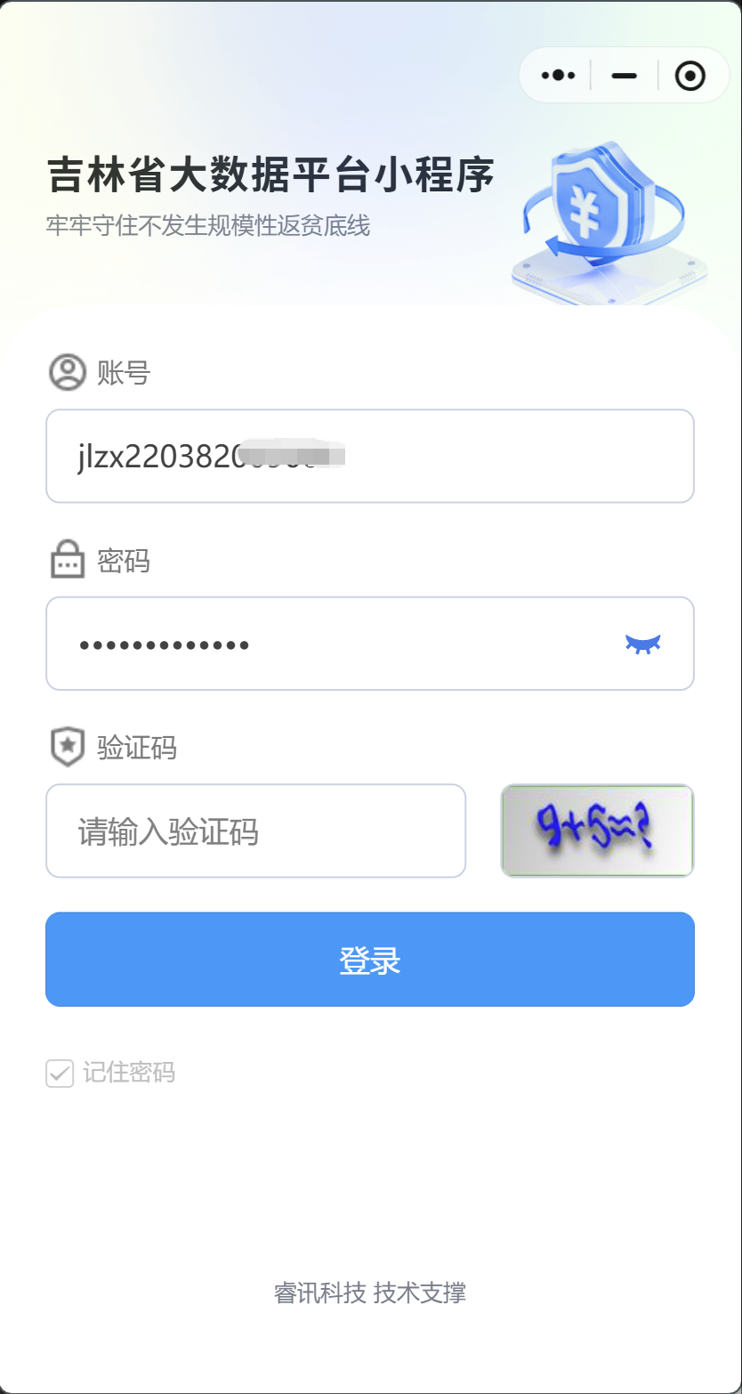 登录界面